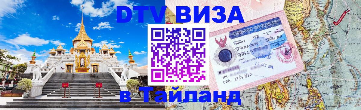 Сколько стоит DTV виза — актуальные цены, оформление даже без документов - Псков 